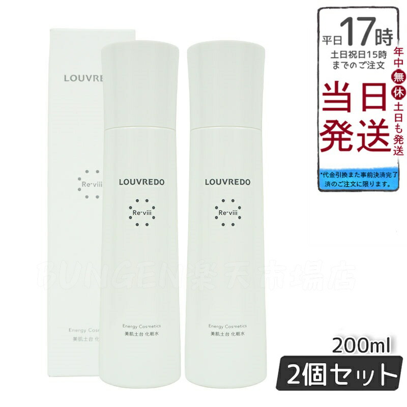 楽天市場】【2個セット】ルーブルドー レヴィ クレンジング 60ml