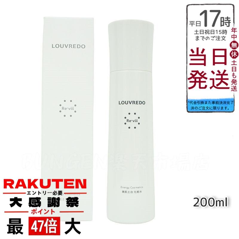 楽天市場】ルーヴルドー レヴィ クリーム 50g LOUVREDO 【ルーブルドー