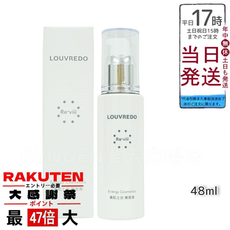 楽天市場】ルーヴルドー レヴィ クリーム 50g LOUVREDO 【ルーブルドー