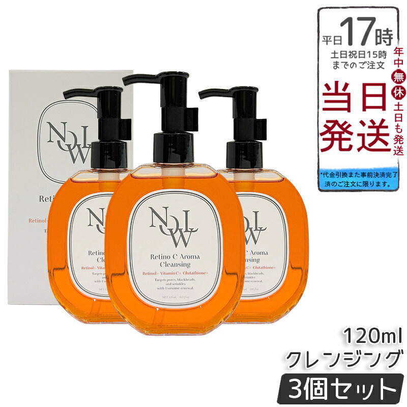 【3個セット】NOWL レチノCアロマクレンジング 120ml ダブル洗顔不要 洗顔 化粧 メイク落とし メイク 毛穴 クレンジング レチノール 美容液 スキンケア コスメ 敏感肌 乾燥肌 国内正規品 送料無料｜BUNGEN　店
