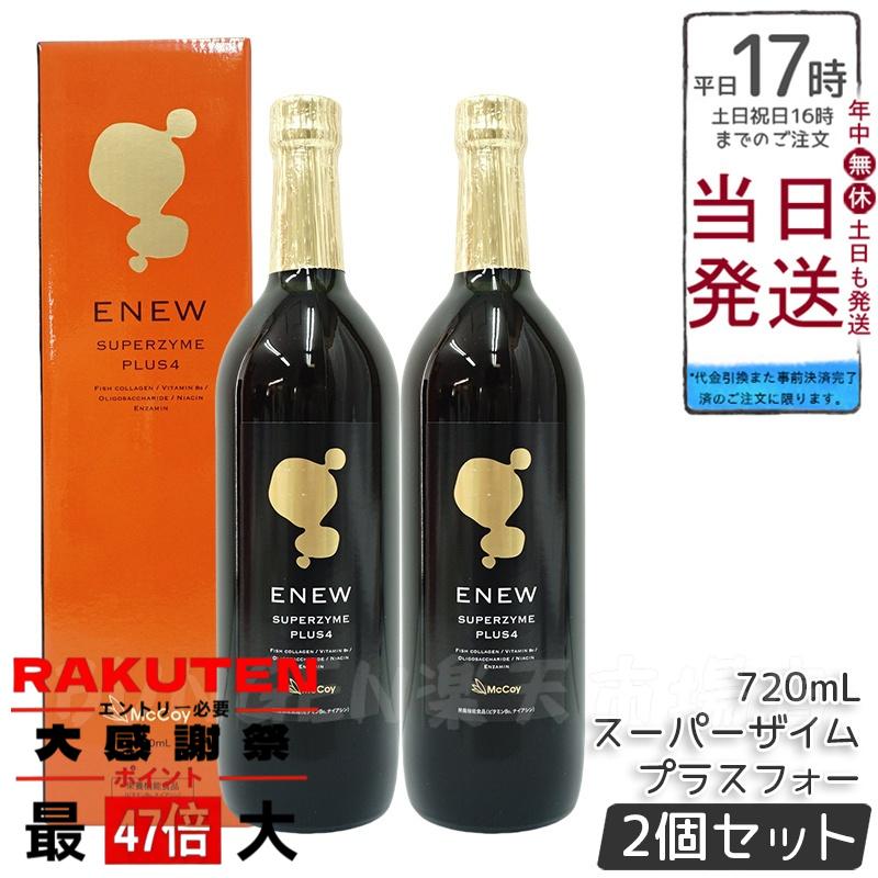 楽天市場】【3本セット】マッコイ エニュー スーパーザイム プラス