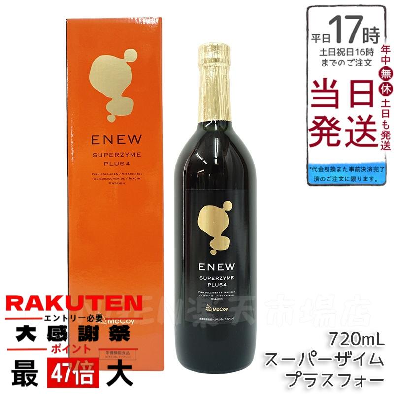 楽天市場】【国内正規品・2本セット】マッコイ Mccoy エニュー