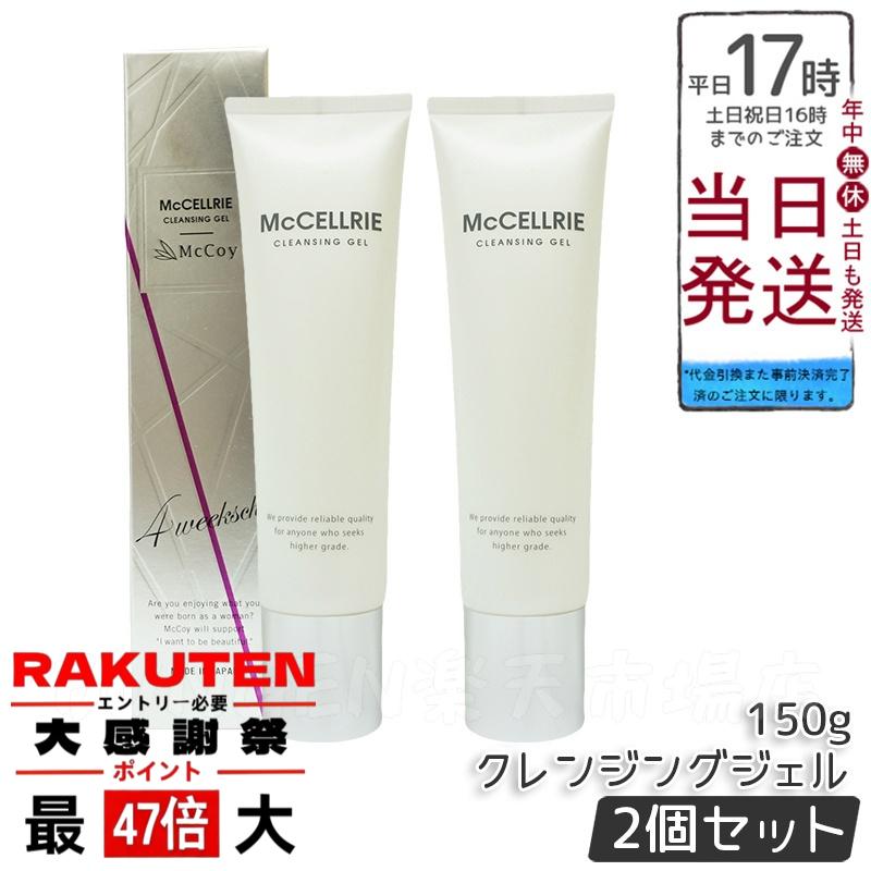 NONF マッコイクレンジング 200gと洗顔料 NONF マッコイクレンジング 200gと洗顔料 NONF マッコイ