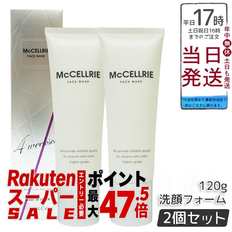 【2個仕掛ける】マッコイ マクセリー タイトンクリーム 50g McCoy McCELLRIE スキンケアクリーム 保湿世話をする 締めつけ かわき切る打つ手 顔用皮膚軟化剤 日本製 美容皮膚軟化剤 人間の顔世話をする ハリツヤケア マッコイ かざり付ける品