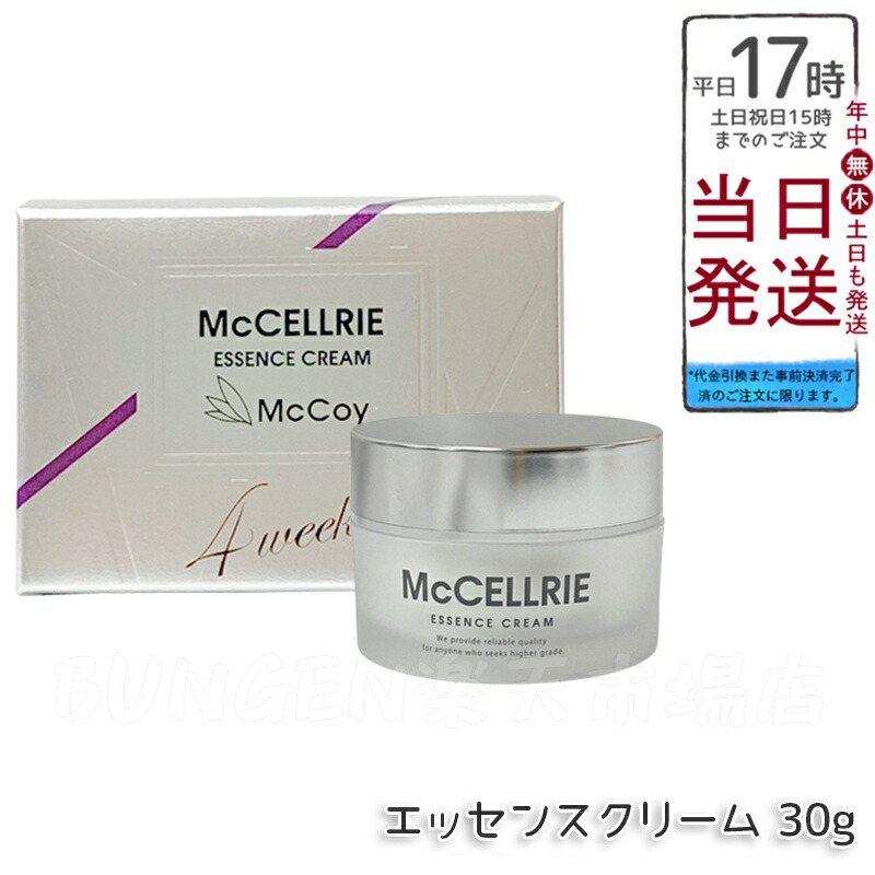 楽天市場】McCELLRIE マクセリー パウダーエッセンス 5回分 : スター