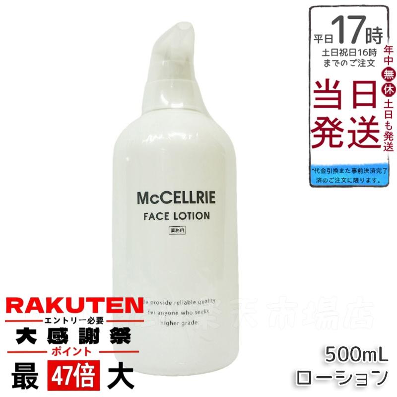 楽天市場】マッコイ トップスキン 300ml 全身用スキンケアスプレー