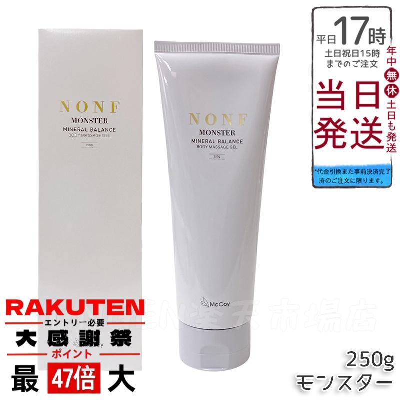 楽天市場】マッコイ ノンF モンスター マッサージ ジェル クリーム