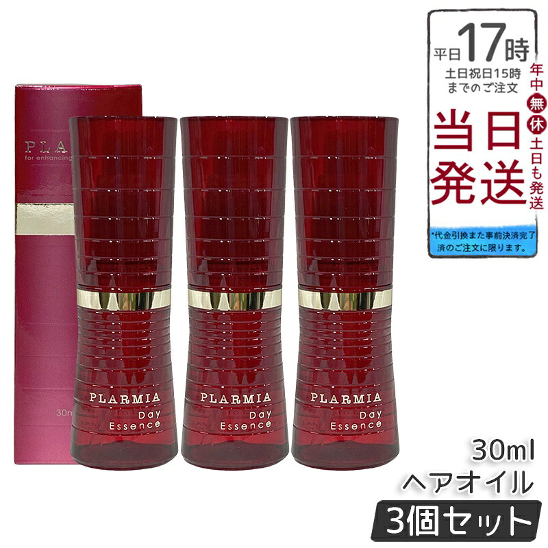 【3個セット】ミルボン プラーミア デイエッセンス 30mL ヘアケア用仕上げエッセンス 大人の髪のパサつきやまとまりを整える UVカット成分配合 アプリコットオイルとコメヌカオイル配合で自然なつや