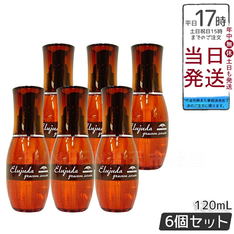 【6個仕掛ける】Milbonミルボン エルジューダ グレイスオン セ子ヒツジ 120mL