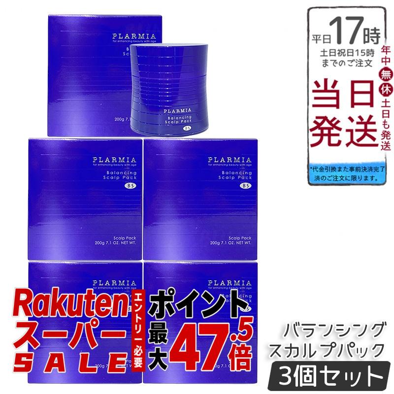 【5個セット】ミルボン プラーミア バランシングスカルプパック 200g 頭皮用トリートメント 大人の頭皮乾燥かゆみふけケア ホワイトクレイヒアルロン酸配合で保湿バランス ヒバマタエキスで潤い補給し健やかな地肌へ|BUNGEN 店