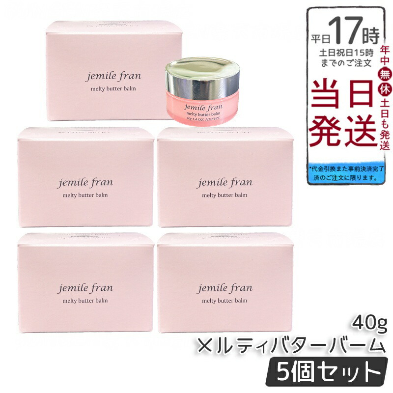 楽天市場】【2個セット】ミルボン ジェミールフラン メルティ