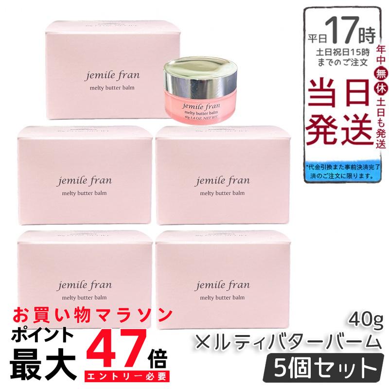 楽天市場】ミルボン ジェミールフラン メルティバター バーム 40g ×18