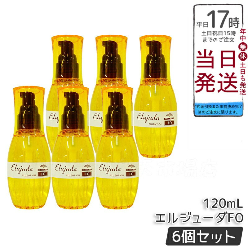 楽天市場】【4個セット】milbon ミルボン ディーセス エルジューダFO