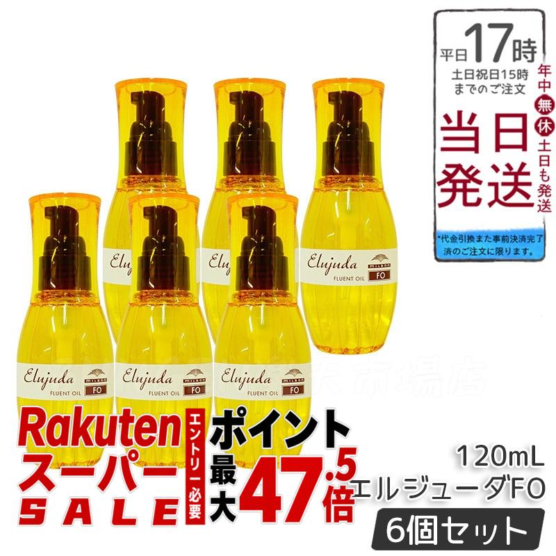 【6個セット】milbon ミルボン ディーセス エルジューダFO 120ml｜BUNGEN　店