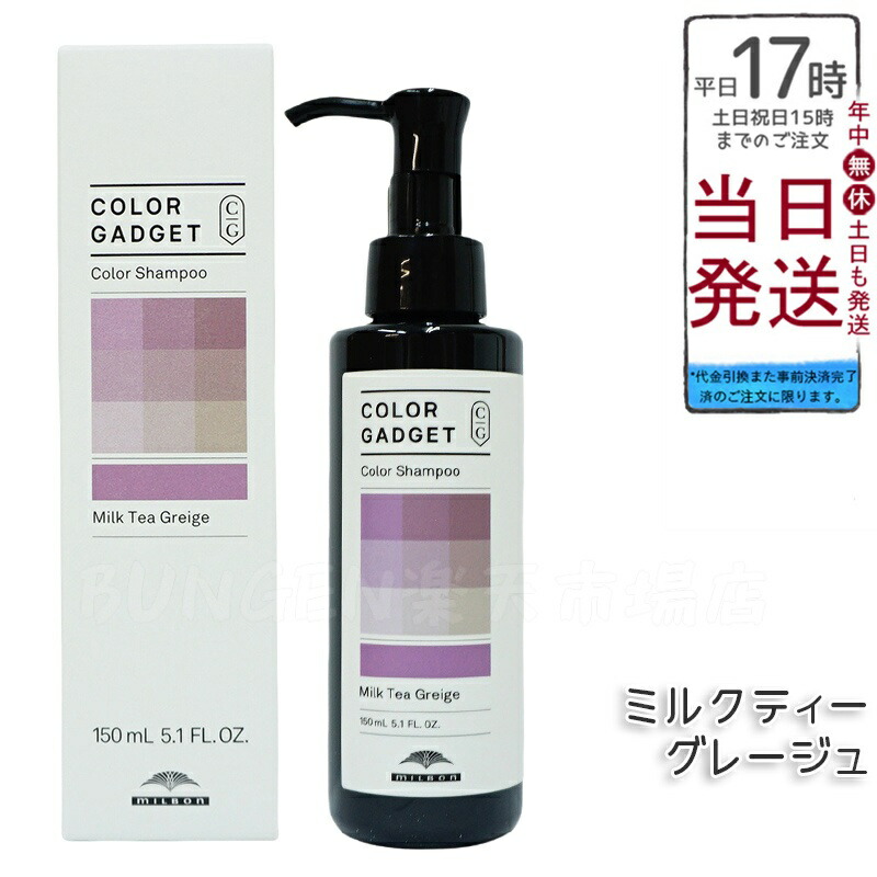 Mel color カラーシャンプー 350g Mel color クリームシャンプー 350g DB・BK