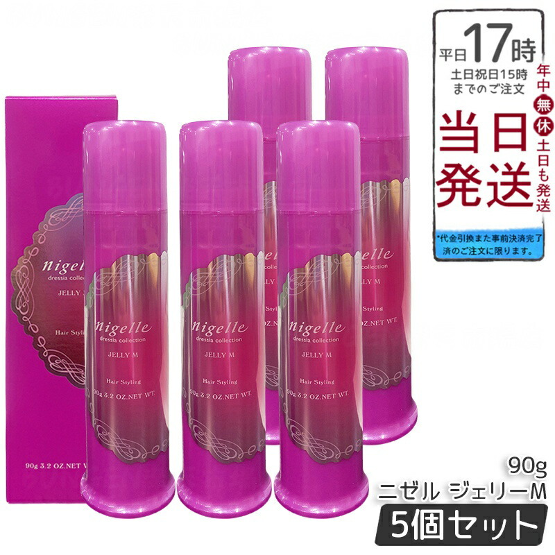 ミルボンニゼルジェリーS3本セット ニゼル ドレシア ジェリーS 90g(90g ニゼル ドレシア ジェリーS