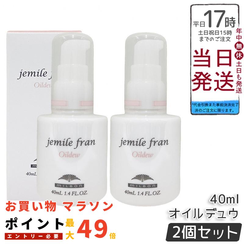 楽天市場】土日祝日出荷 【4個セット】 ミルボン ジェミールフラン