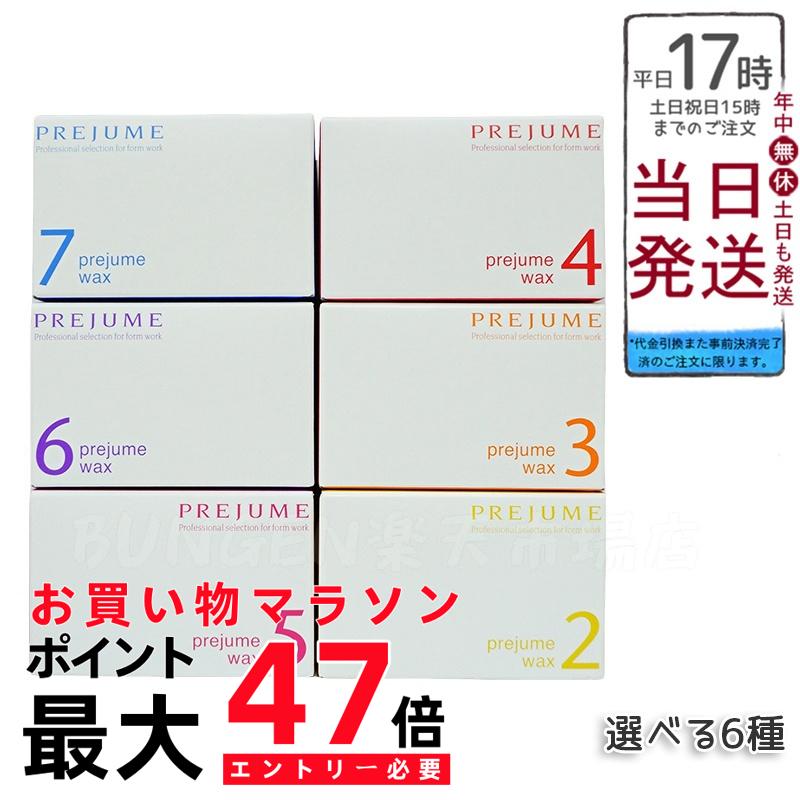 楽天市場】【クーポン配布中】2個セット ミルボン 正規品 プレジューム