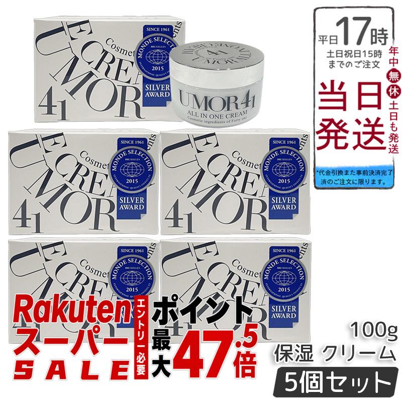 【5個書き割り】水橋保寿堂製薬 UMOR ウモール 皮膚軟化剤 100g オールインワン皮膚軟化剤 保湿特化 しっとり仕上がり 他愛も無い使い走り気味合い 人間の顔皮膚軟化剤 上半身皮膚軟化剤 ナイト爵皮膚軟化剤 貨物輸送無料 定まり品