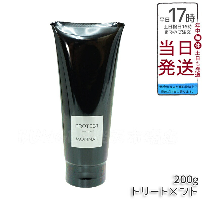楽天市場】モナリ ブラックシリーズ CLEAN スカルプミスト 150ml