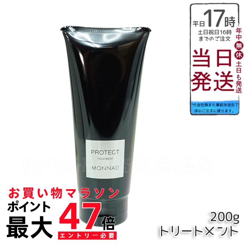 楽天市場】【2個セット】モナリ ブラックシリーズ CLEAN