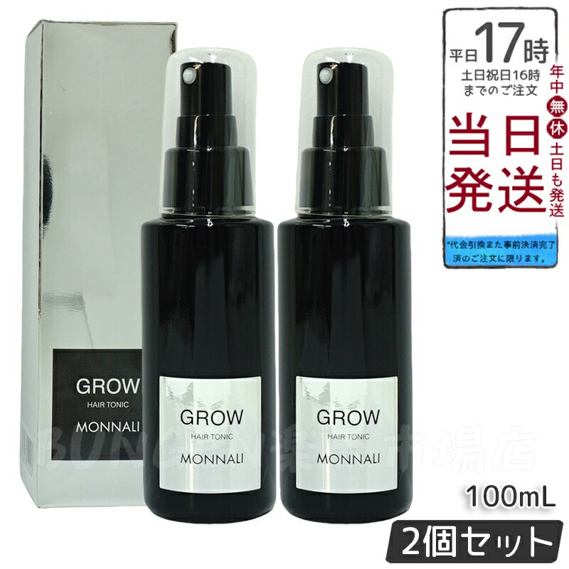 楽天市場】MONNALI GROW HAIR TONIC モナリ ブラックシリーズ