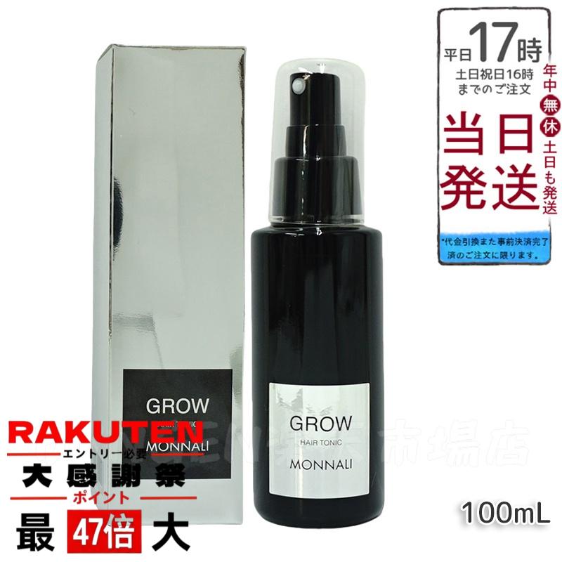 楽天市場】モナリ カバー トリートメント 200g ブラックシリーズ