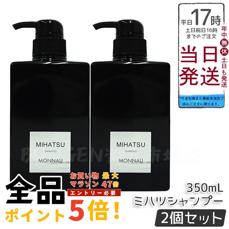 Hako様MONNALI CLEAN クリーンスカルプミスト2本セット 楽天市場】【2個セット】モナリ ブラックシリーズ CLEAN