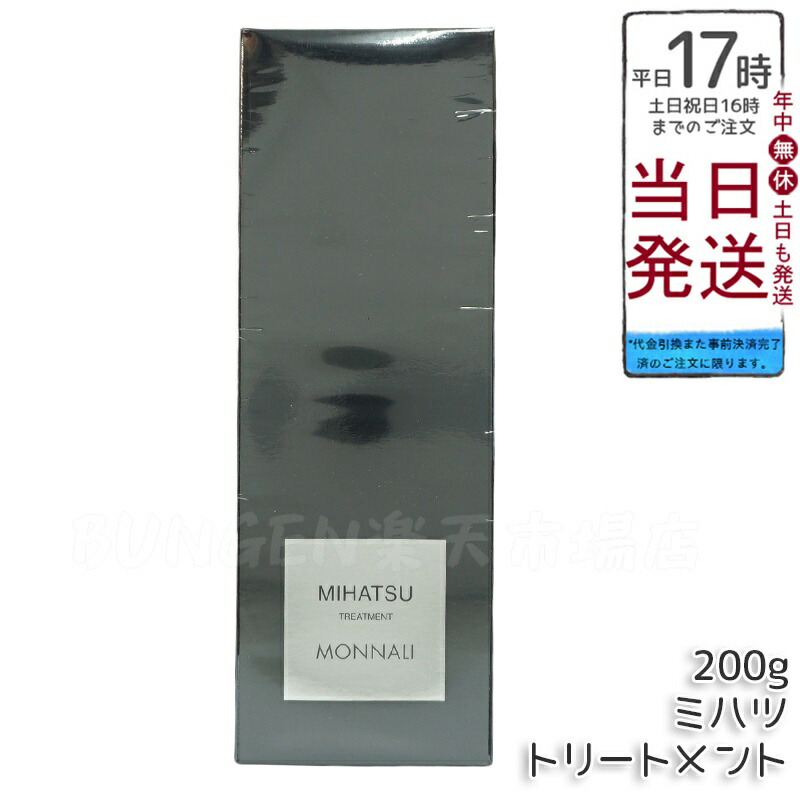 楽天市場】MONNALI モナリ クレンジングシャンプー 350ml