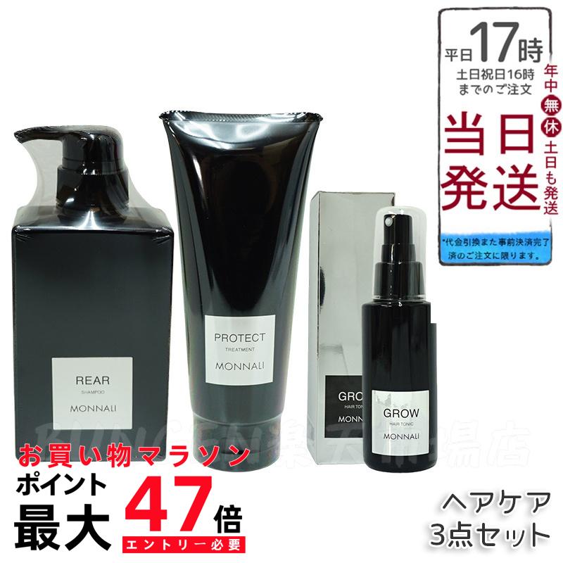 楽天市場】【500円OFFクーポン☆9日19:59まで！】【セット】 モナリ