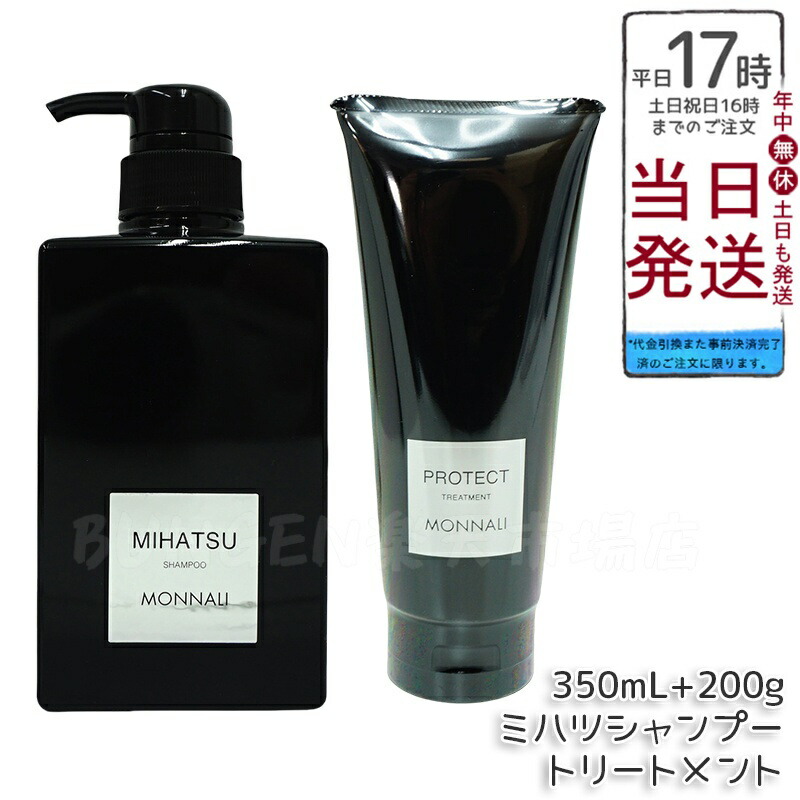 BLACK SERIES（MONNALI） モナリ 育毛剤 100ml ブラックシリーズ