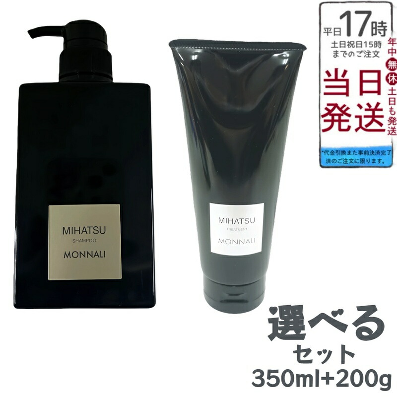 楽天市場】□最大2100円OFFクーポン配布中□ ○ 【3個セット】 モナリ