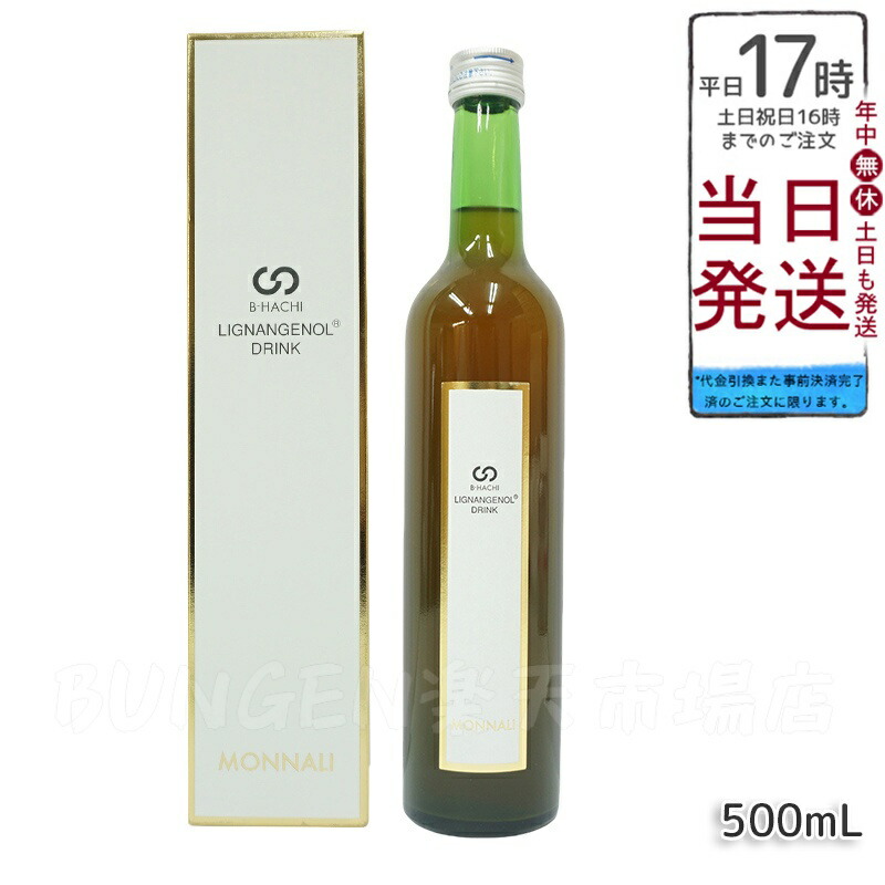 楽天市場】ベルセレージュ アトピステ コンク ドリンク 300ml (清涼