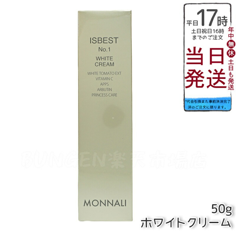 楽天市場】モナリ スラットクリーム 180g 国内正規品 送料無料