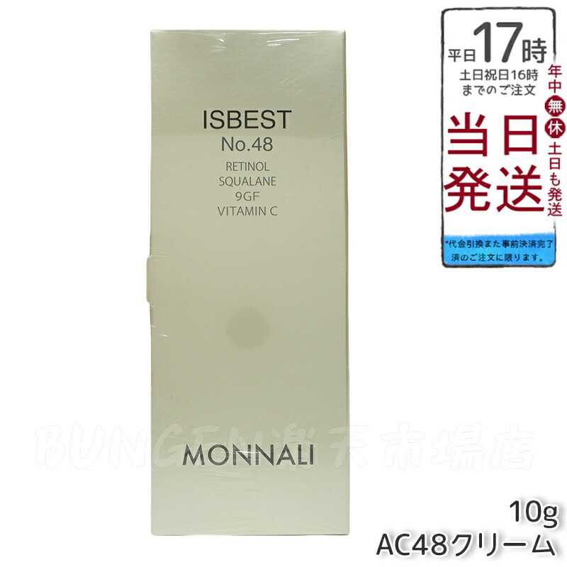 楽天市場】モナリ スラットクリーム 180g MONNALI ボディクリーム