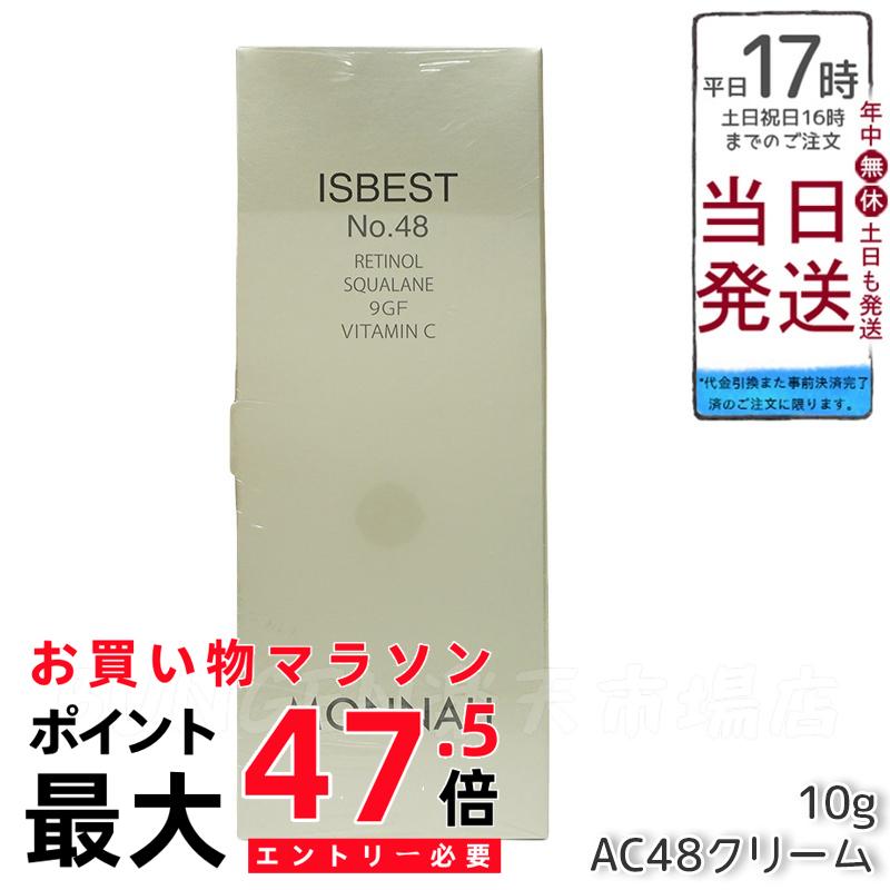 国内定め事品 貨物輸送無料 モナリ ゴールド続きもの ISBEST No48 AC48皮膚軟化剤 10g 潤いを与え肌のキメを整える高特性皮膚軟化剤 ゴールド続きものの人並み外れた品目
