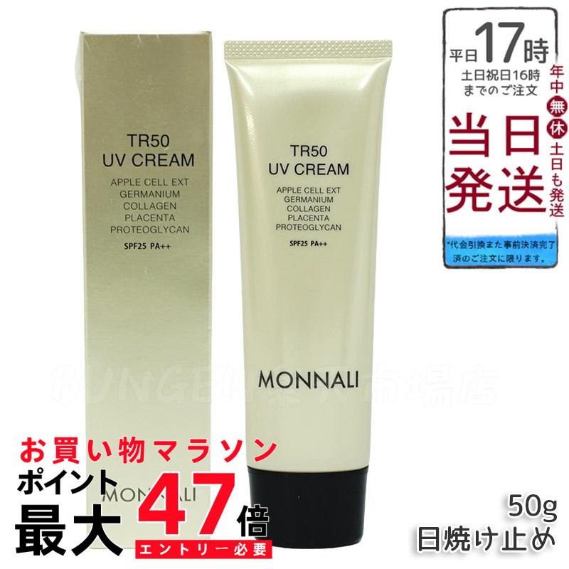 楽天市場】モナリ TR50 クレンジング 500ml ゴールドシリーズ