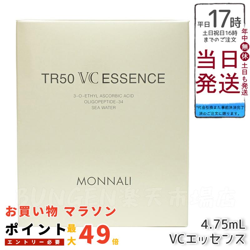 【新品】モナリ　TR50 ハリマスク ２個セット 新品】モナリ TR50 ハリマスク 2個セット サロン専売品のMONNALIの多