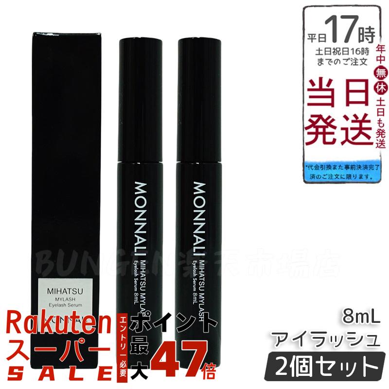 バタフライラッシュ∞ 3X　まつ毛美容液　2ml 2本セット まつげ美容液バタフライラッシュ∞3X ∞ | 株式会社フォト