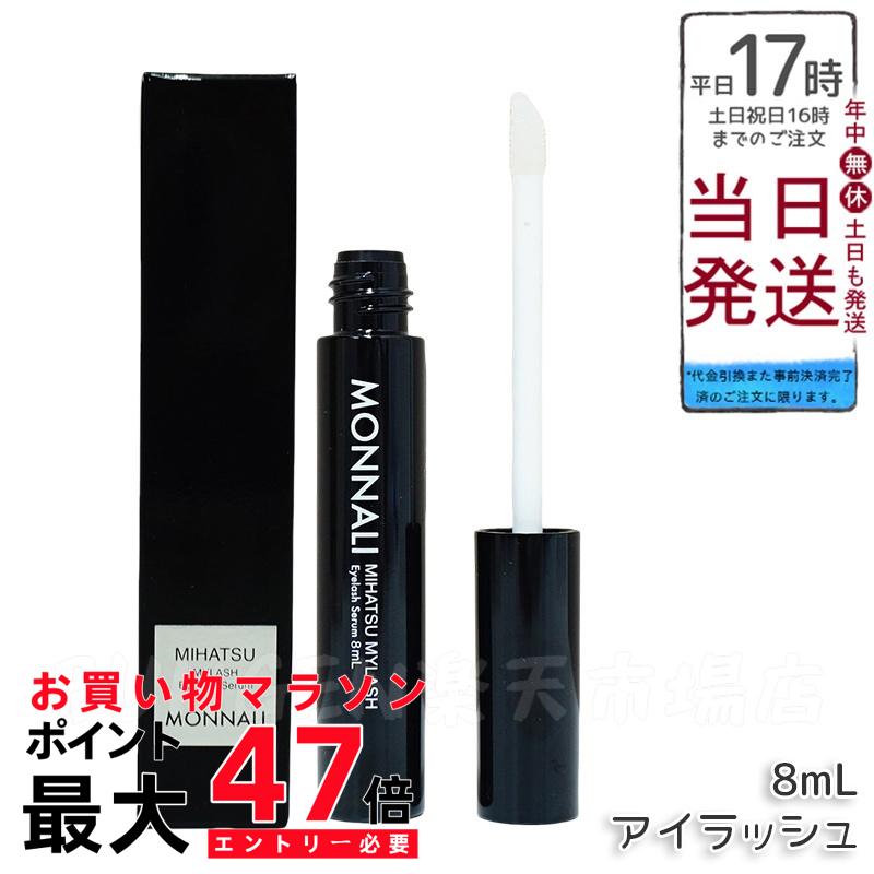 みりん 新品　モナリ　アイラッシュ　エッセンス×2 みりん 新品 モナリ アイラッシュ エッセンス×2 みりん 新品