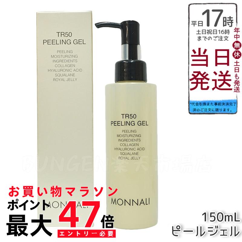 ボディ用保湿ジェルクリーム ボディジェル フィッティング