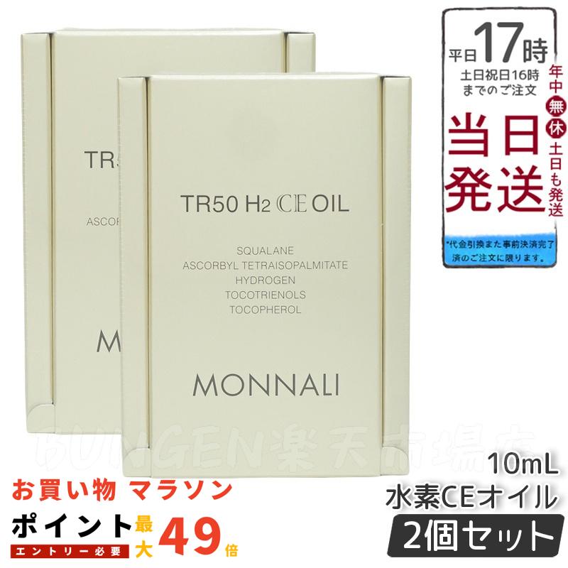 【新品】モナリ　TR50 ハリマスク ２個セット 楽天市場】【2個セット 】モナリ ゴールドシリーズ TR50 HARI