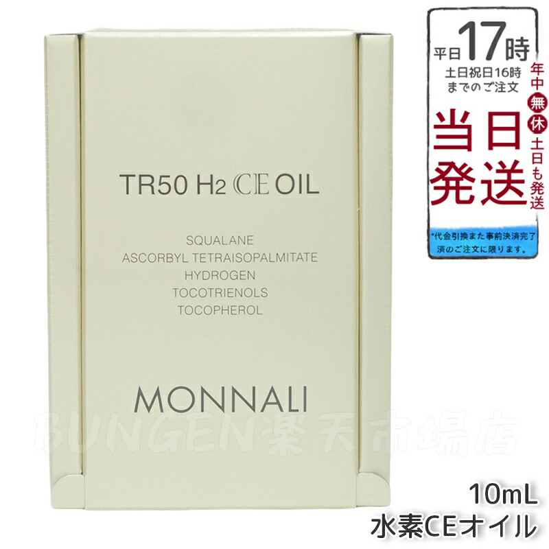 ザマイラ　プランタハーモニーエモリエントオイル ザ マイラ MR プランタハーモニー エモリエントオイル 33mL×4本