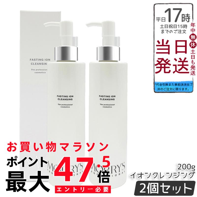【2個書き割り】モリーズプロ ファスティング イオンクレンジング 200g ジェルクレンジング 揚水機印字機 赤ちょうちん専・五品美容液構成要素91% 不都合毛孔 毛孔世話をする イオン 洗い濯ぎ メイク落とし 国内定まり品 貨物輸送無料 MORRY’S Pro