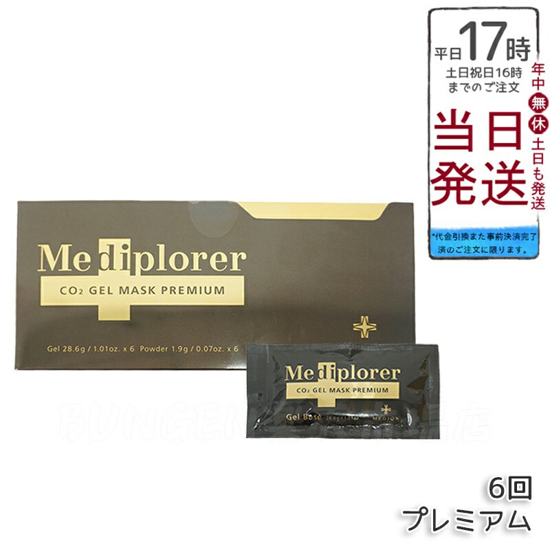 楽天市場】Mediplorer メディプローラー ラディアンスリフトセラム