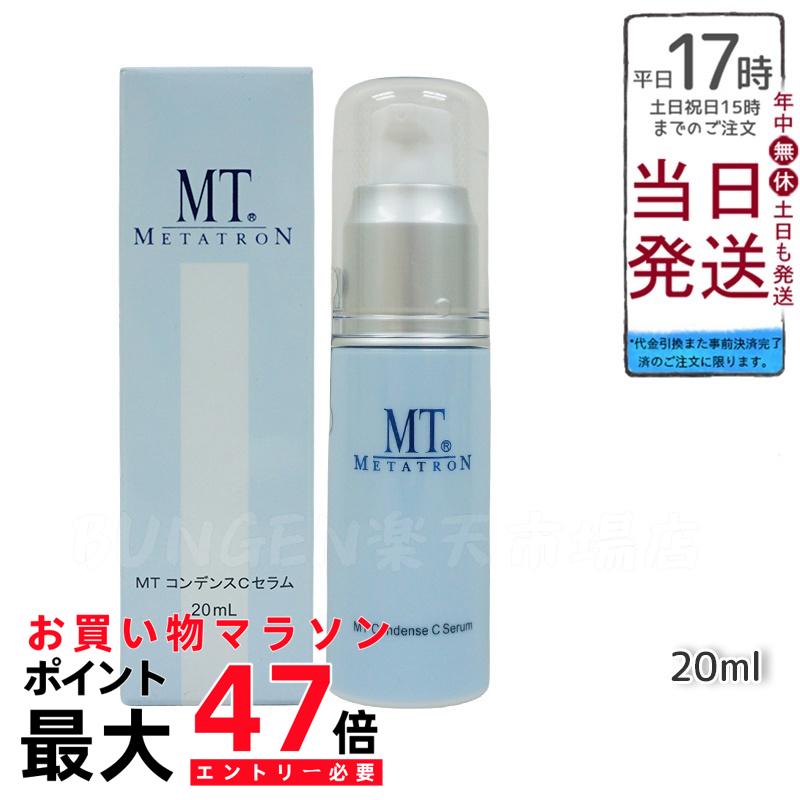 楽天市場】MT メタトロン MT プロミネント エッセンス 100ml