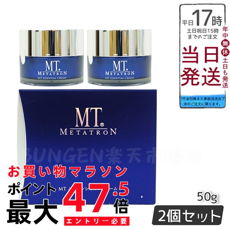 【2個仕掛ける】MTメタトロン エッセンシャル 皮膚軟化剤 50g 保湿皮膚軟化剤 取りつくろう 目元当て嵌める能力のある 国内置き目品