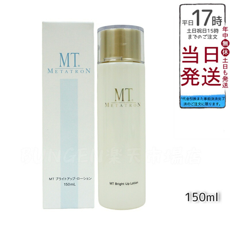 楽天市場】MTメタトロン MTコンデンスCセラム 20ml ビタミンC 毛穴