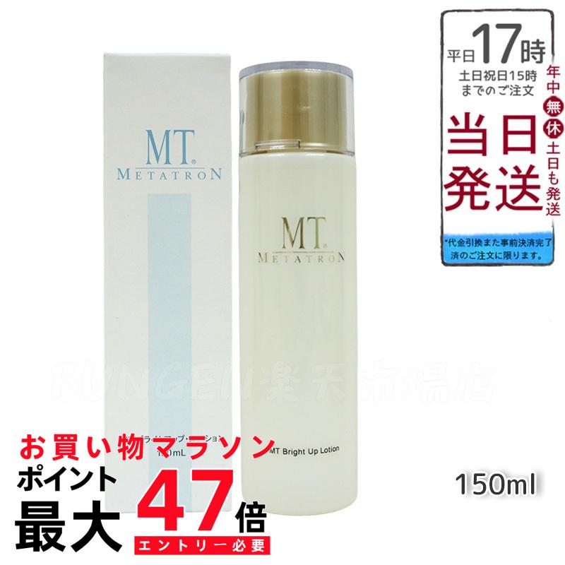 メタトロン MT プロミネントエッセンス 100mL 楽天市場】MT メタトロン MT プロミネント エッセンス 100ml