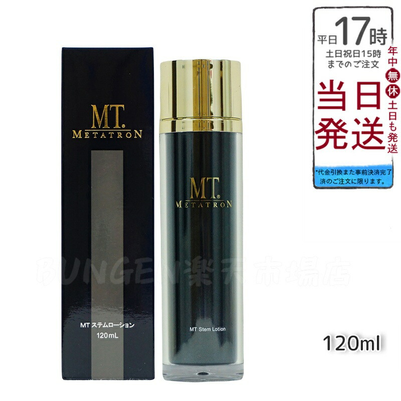 楽天市場】MTメタトロン MTコンデンスCセラム 20ml ビタミンC 毛穴